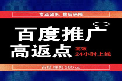 百度推广如何助力中小企业